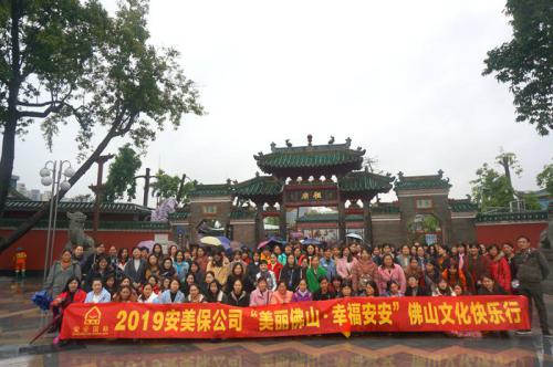 威客电竞国际?威客电竞美容保健品有限公司“漂亮佛山?幸福威客电竞”佛山文化行