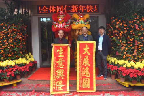 威客电竞国际新春开工红呀红似火