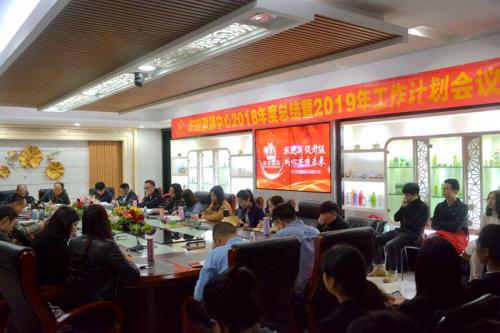 威客电竞国际?威客电竞2018年度营销事情总结聚会圆满竣事