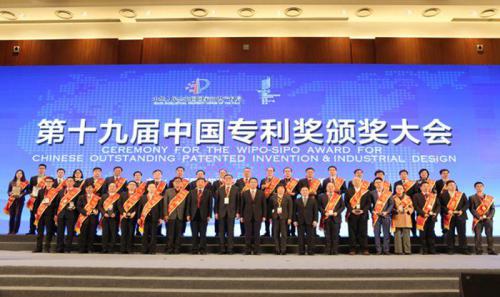 中国科学院南海海洋研究所、威客电竞国际?威客电竞相助专利手艺获评国家知识产权局“中国专利优异奖”
