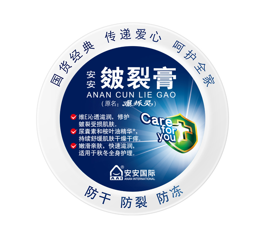 威客电竞皴裂膏