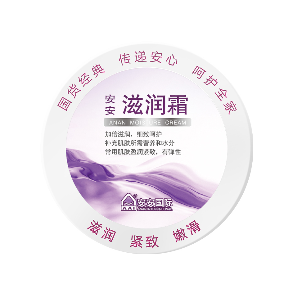威客电竞滋润霜