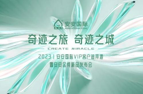 事业之旅，，，，，，，，事业之城！