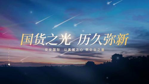 国货之光 耐久弥新|威客电竞国际CEO陈家良作客央视《票鹄胄国》栏目
