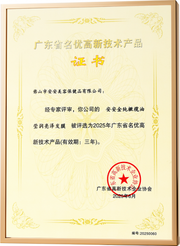 威客电竞金纯获评“广东省名优高新手艺产品”
