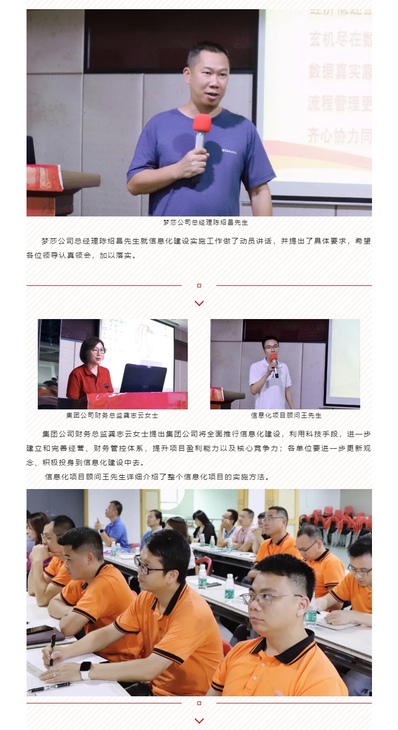开启智能时代，，，，，，，，数字化转型迈向新的里程碑_02.jpg