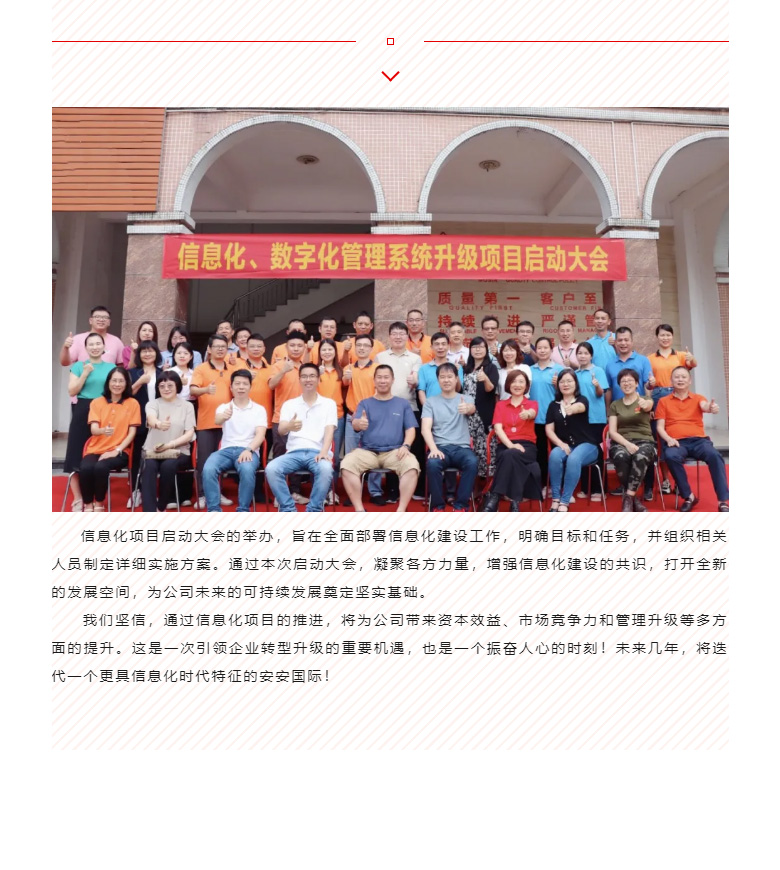 开启智能时代，，，，，，，，数字化转型迈向新的里程碑_04.jpg