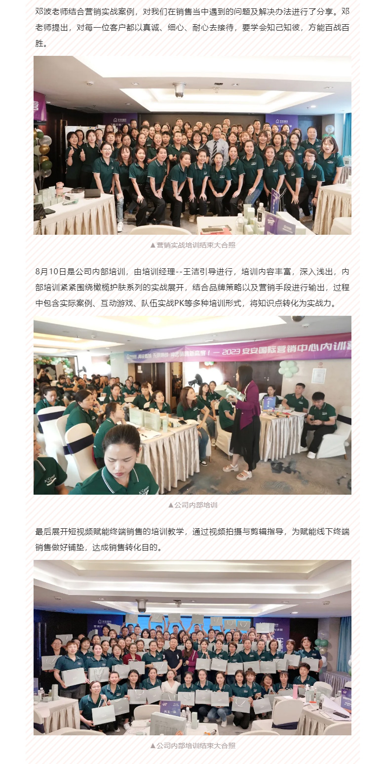 赋能聚变，，，，，，，聚焦生长-。。。。。。04.jpg
