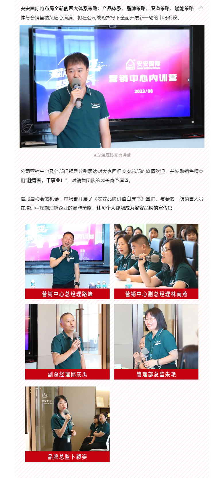 赋能聚变，，，，，聚焦生长-。。。。。。02.jpg
