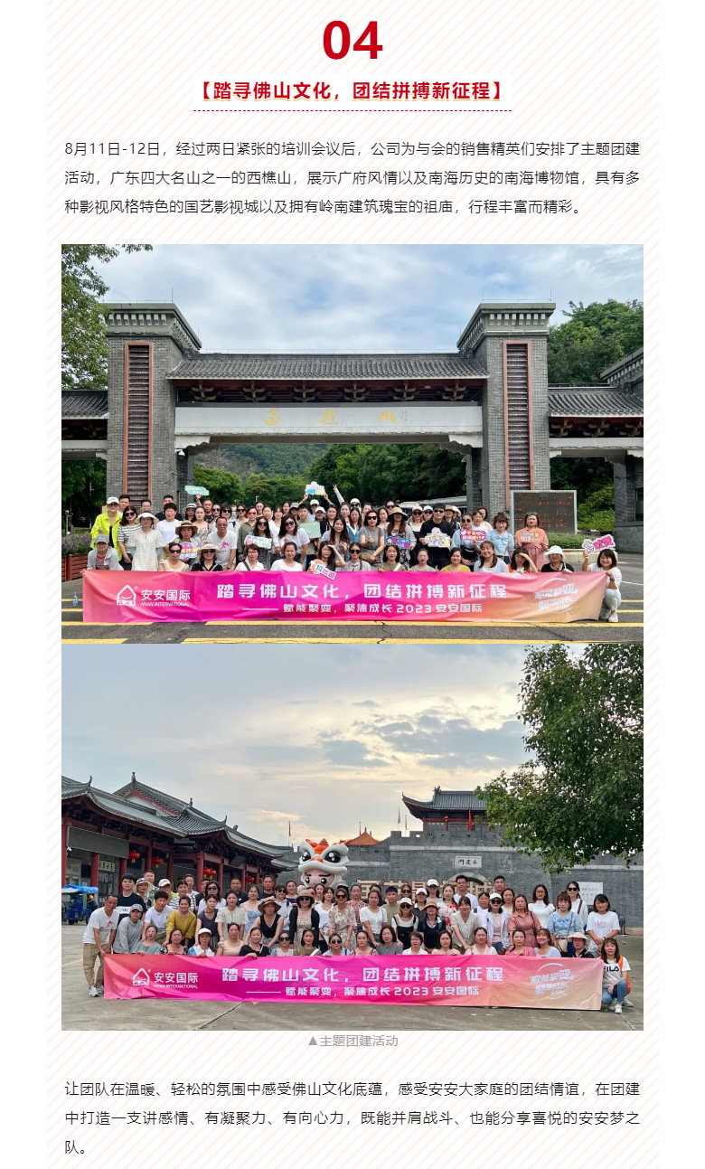 赋能聚变，，，，，聚焦生长-。。。。。。05.jpg