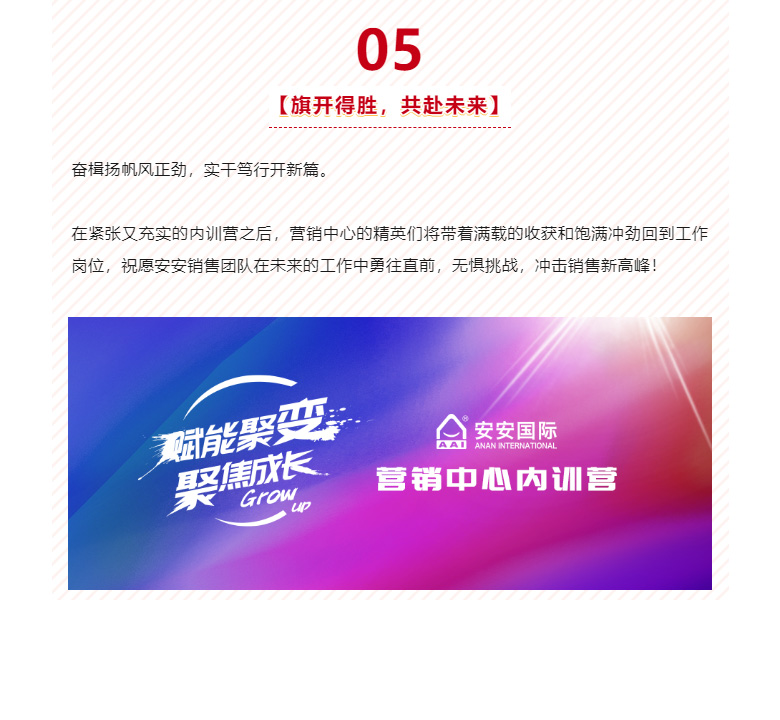 赋能聚变，，，，，聚焦生长-。。。。。。07.jpg