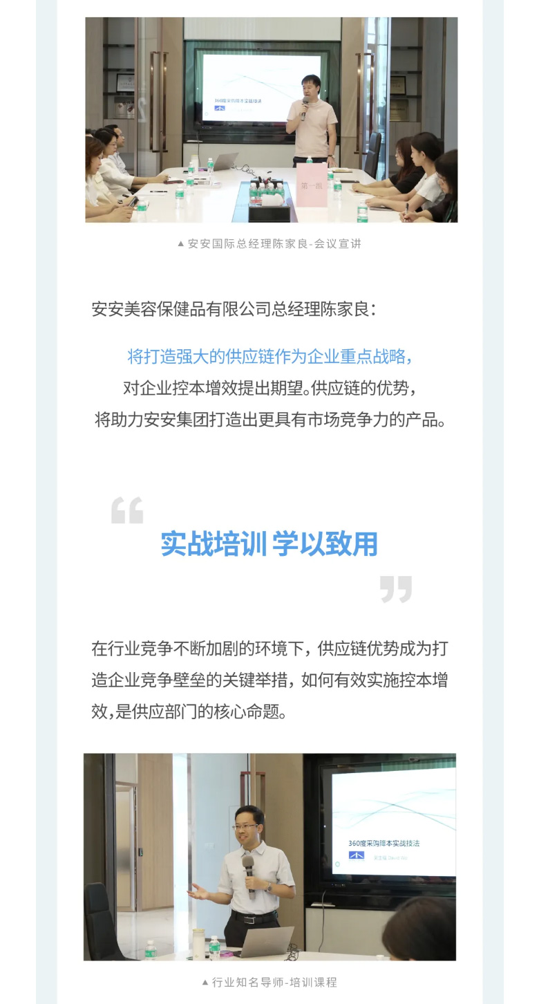 威客电竞国际-_-2023采购中心培训营圆满举行！。。。。。。02.jpg