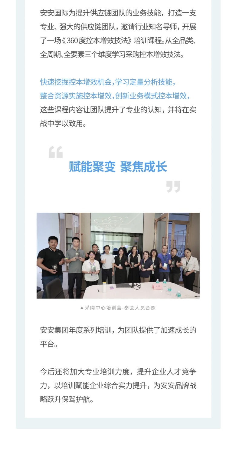 威客电竞国际-_-2023采购中心培训营圆满举行！。。。。。。03.jpg