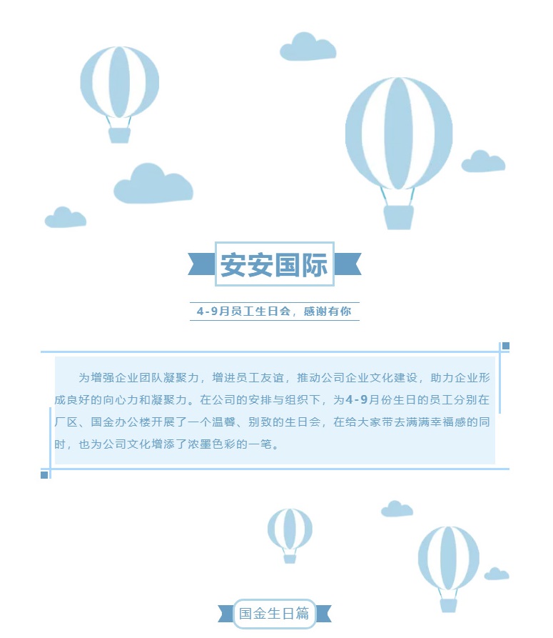 威客电竞国际-l-第二、三季度生日会_01.jpg