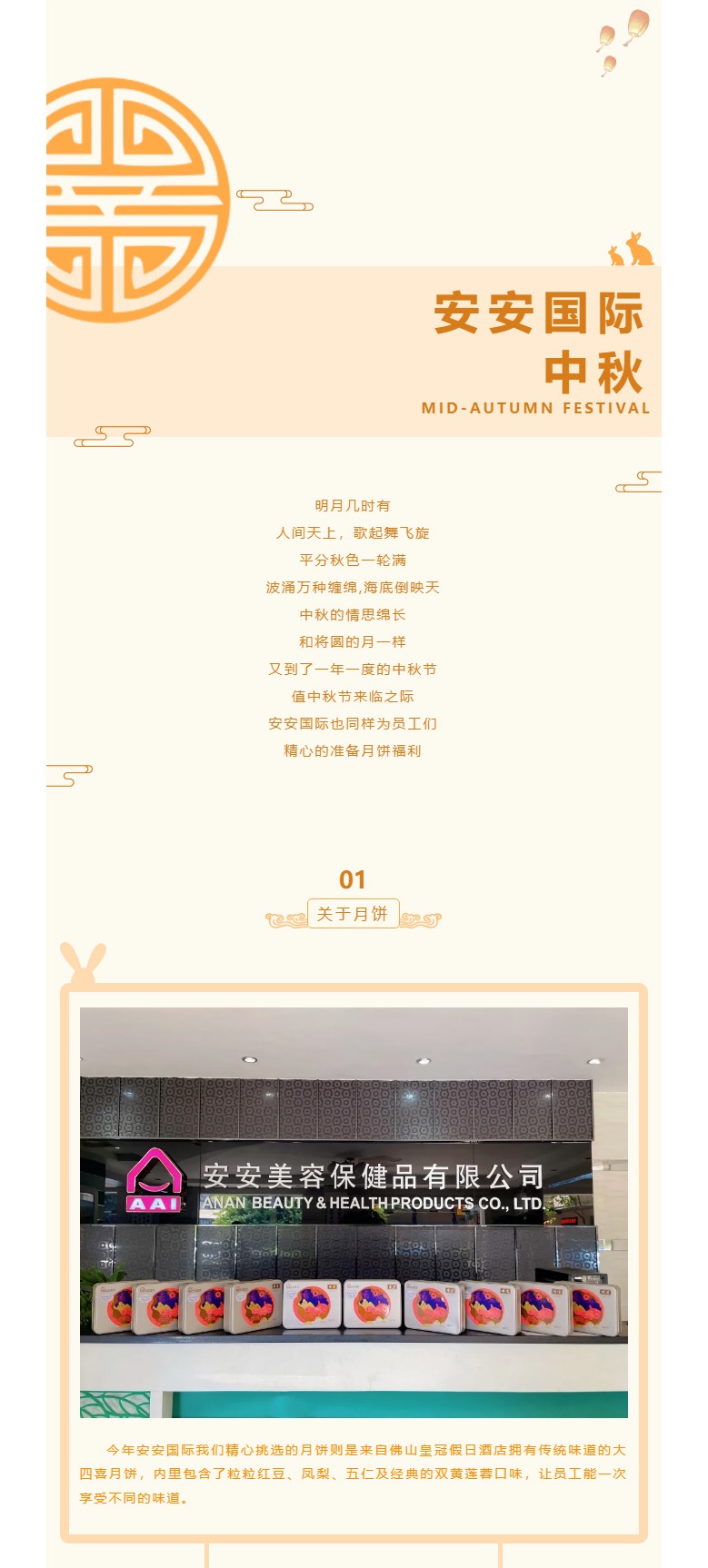 威客电竞国际-l-叮咚-你有一份月饼领取_01.jpg
