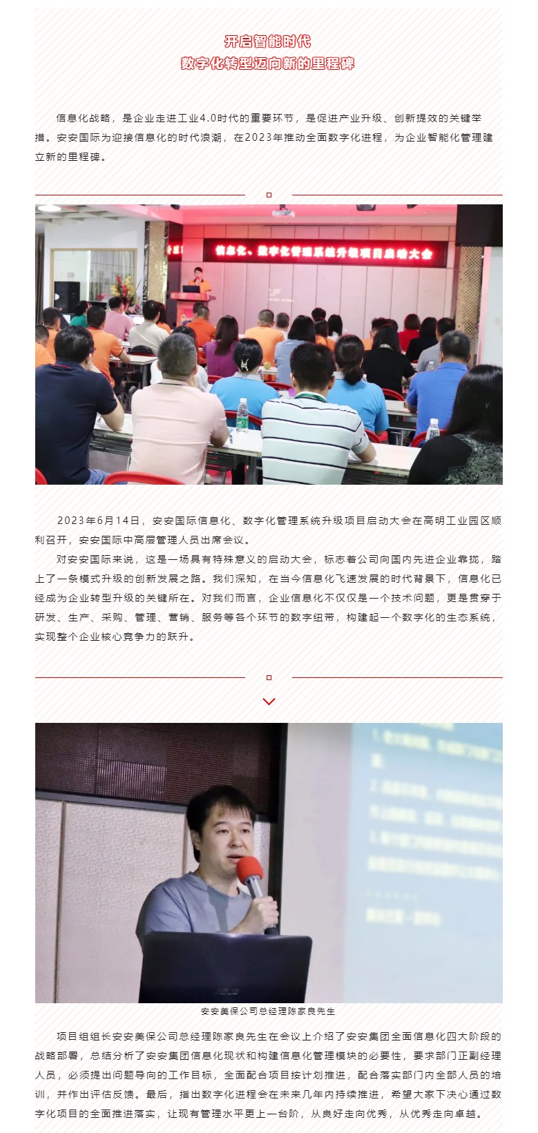 开启智能时代，，，，，，，，数字化转型迈向新的里程碑_01.jpg