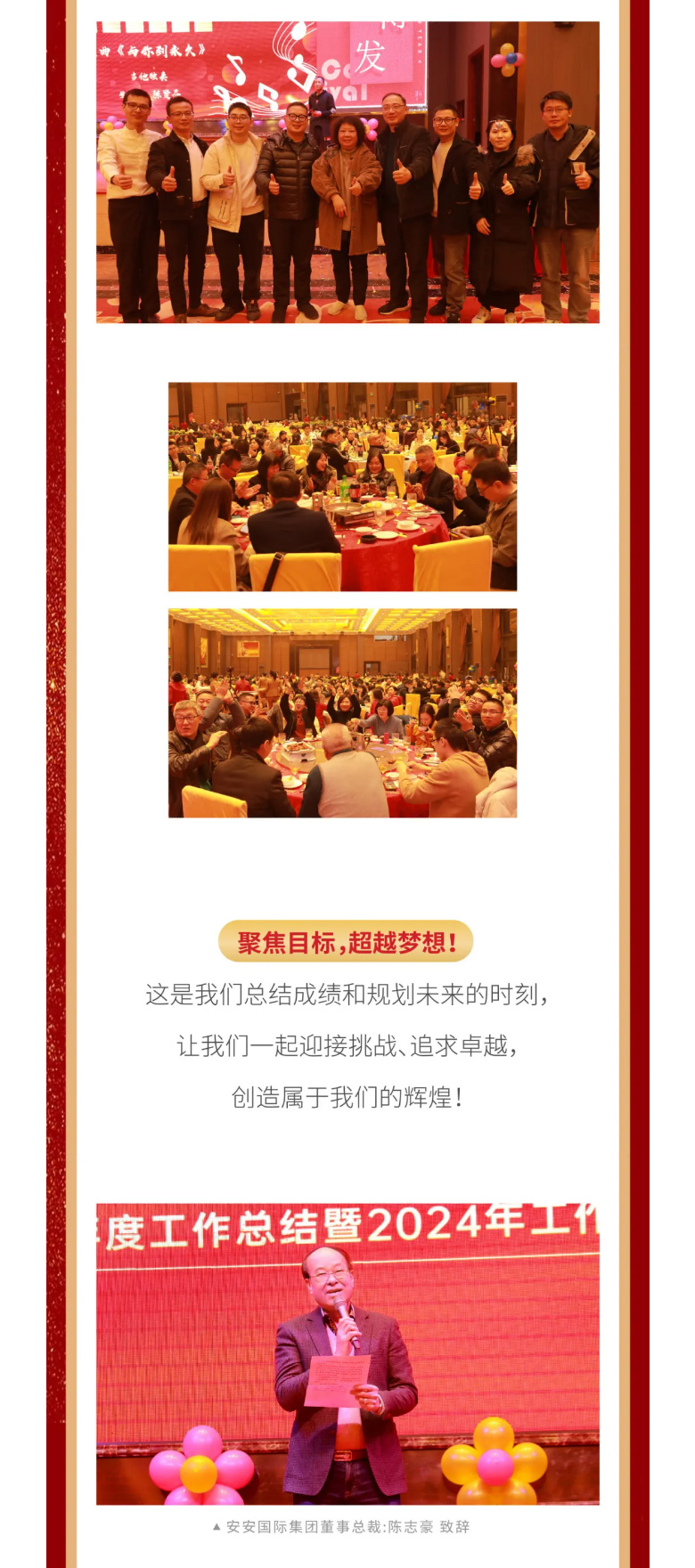 威客电竞国际2023年终欢庆盛典_02.jpg