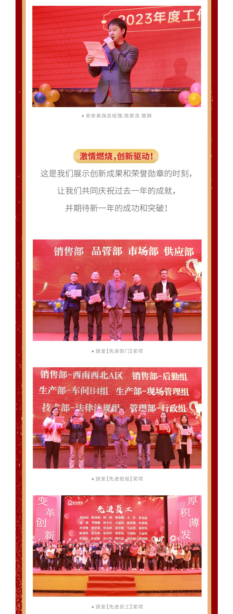 威客电竞国际2023年终欢庆盛典_03.jpg