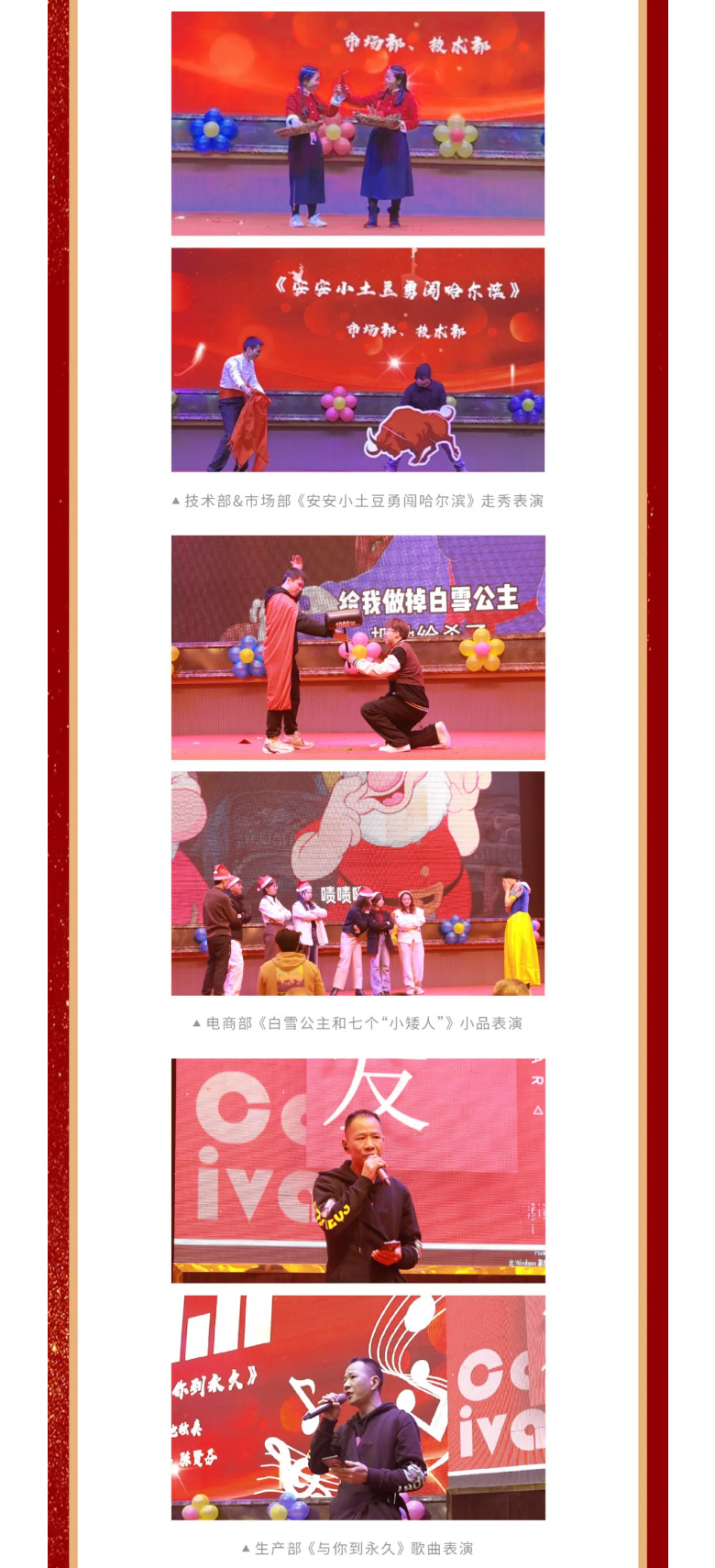 威客电竞国际2023年终欢庆盛典_06.jpg