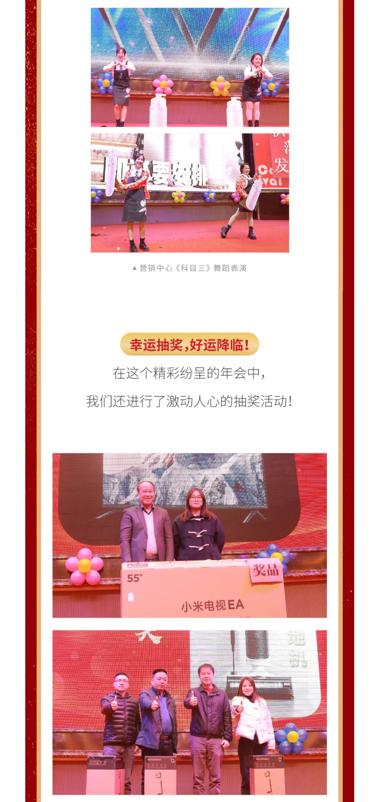 威客电竞国际2023年终欢庆盛典_07.jpg