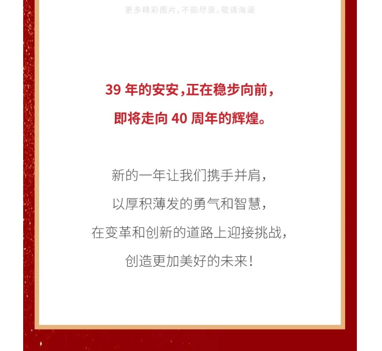 威客电竞国际2023年终欢庆盛典_10.jpg