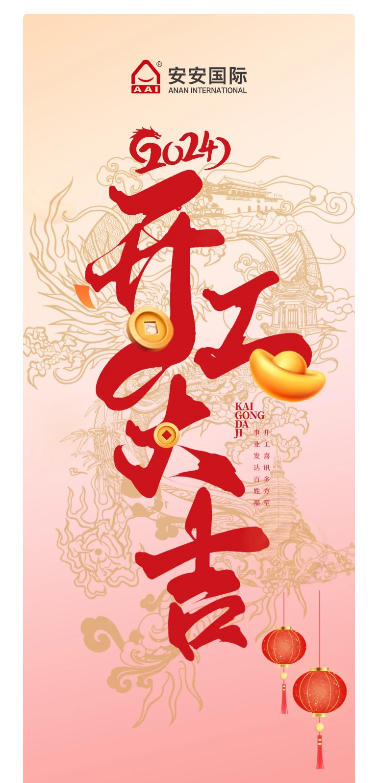 龙腾狮跃，，，，，，，共铸绚烂未来！2_01.jpg