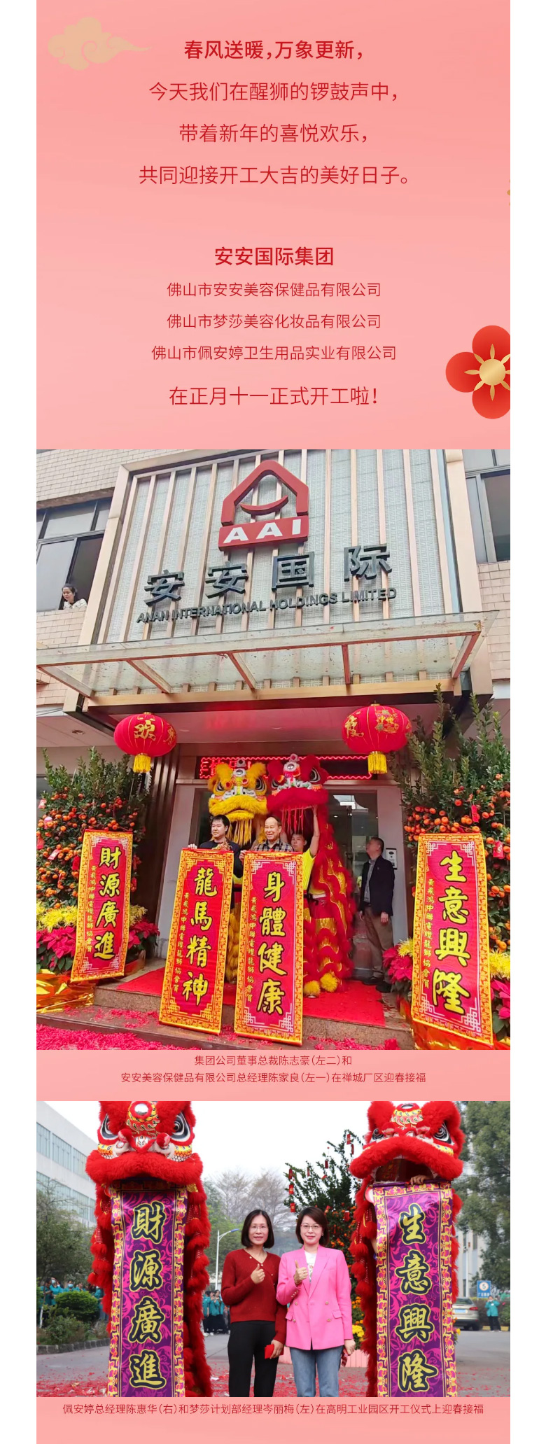 龙腾狮跃，，，，，，，共铸绚烂未来！2_02.jpg