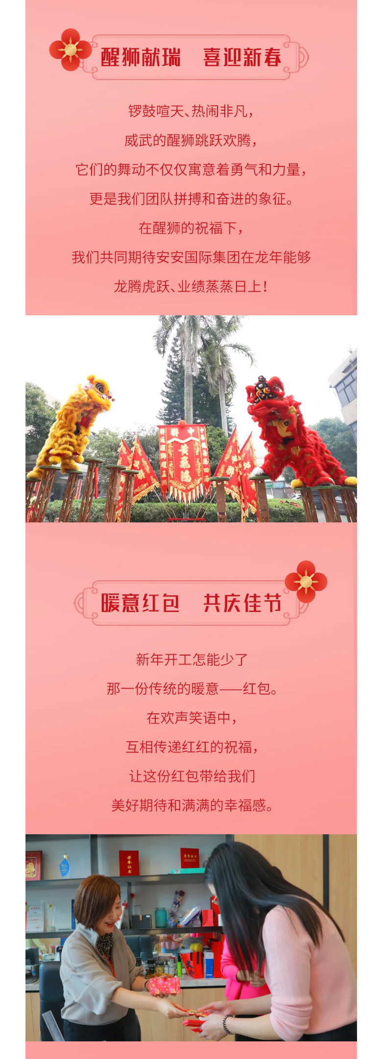 龙腾狮跃，，，，，，，共铸绚烂未来！2_03.jpg