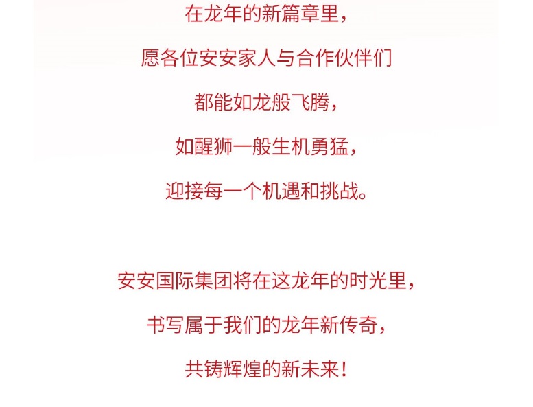 龙腾狮跃，，，，，，，共铸绚烂未来！2_05.jpg